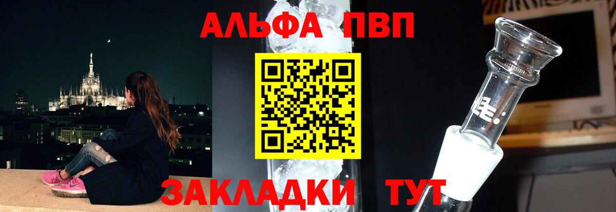 Alpha PVP кристаллы  Альфа ПВП  Кимры  Вход с VPN  А ПВП Crystall 