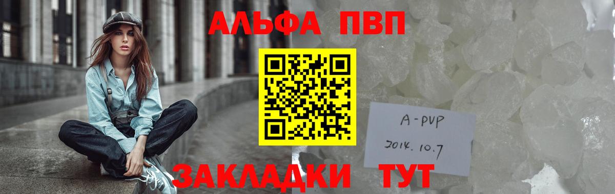 Alpha-PVP крисы CK Кимры