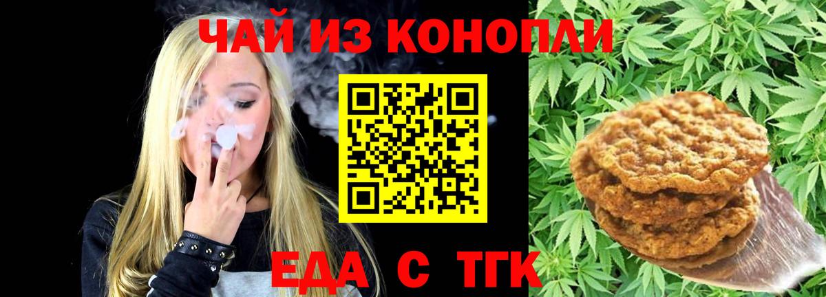 Canna-Cookies конопля  Вход с VPN  Кимры 