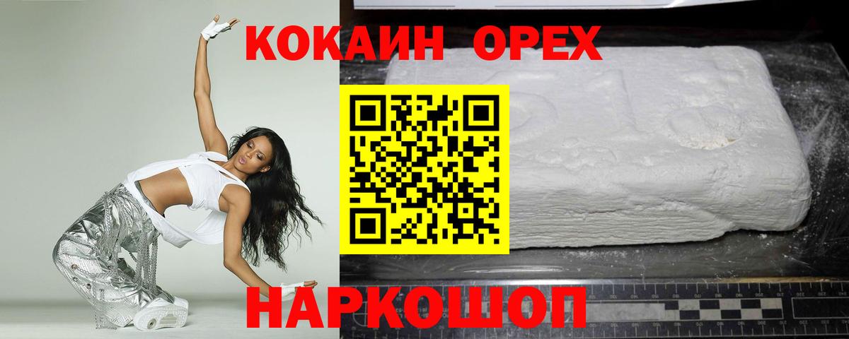 Cocaine VHQ  Кокаин 99%  Кимры  купить   Вход с VPN 