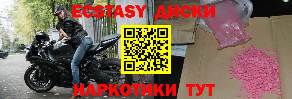 Кимры  Экстази  Вход с VPN  ЭКСТАЗИ Дубай  Экстази 250 мг 
