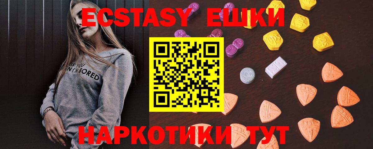 Ecstasy таблы Кимры
