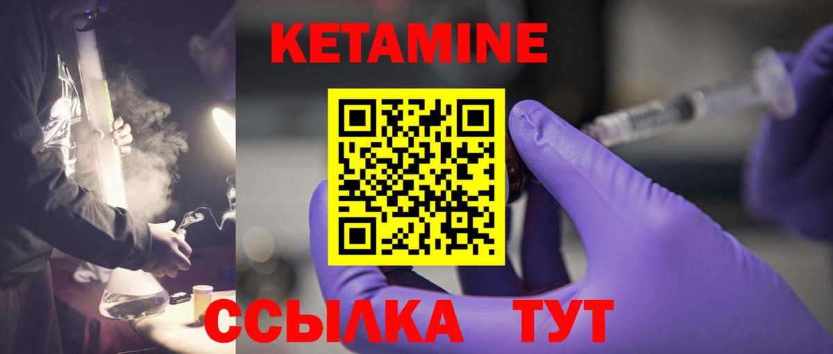 Кетамин ketamine Кимры