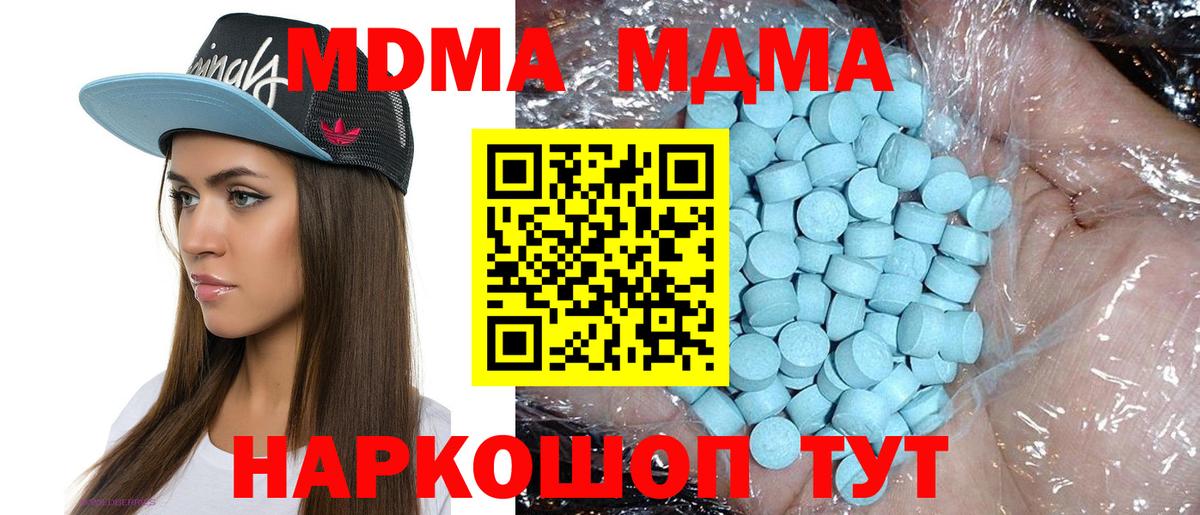 МДМА VHQ  МДМА  Вход с VPN  Кимры  MDMA Molly 