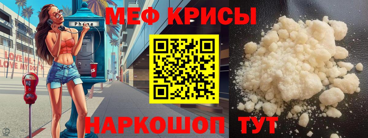 МЕФ VHQ  Мефедрон мука  Вход с VPN  Меф  Кимры 