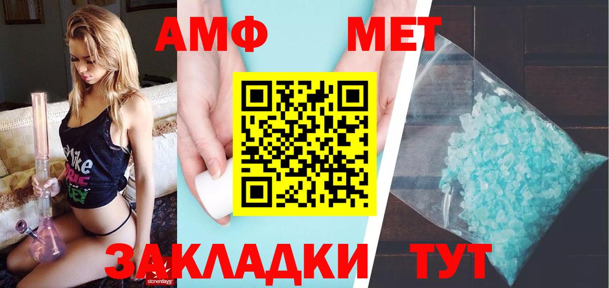 МЕТАМФЕТАМИН винт  МЕТАМФЕТАМИН винт  Кимры  Вход с VPN 