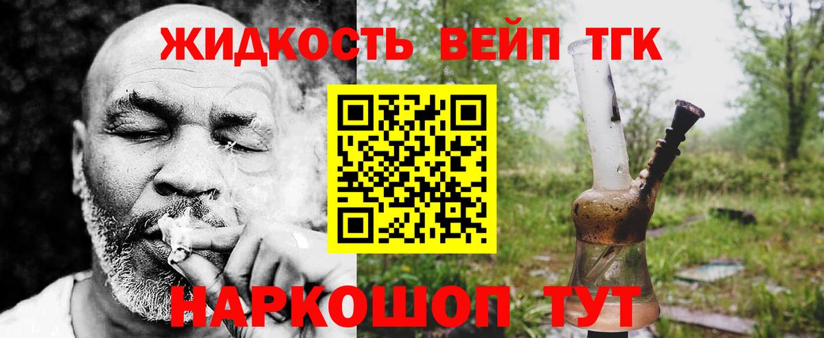 Дистиллят ТГК гашишное масло  Вход с VPN  Кимры  ТГК гашишное масло 